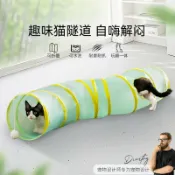 喜挖2店 太空貓隧道逗貓棒自嗨解悶成幼貓躲避貓咪消耗體力寵物用品貓玩具