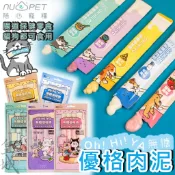 【在台現貨 當天寄出】Oh!Hi!YO無糖優格條 陪心肉泥 優格條 肉泥條 貓狗可食用 寵物零食 狗肉條 貓肉條 優格泥