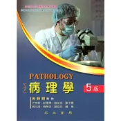 (店+)【永大書局】病理學 (5版) 吳毅穎 9789860627831