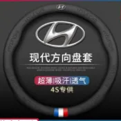 不二屋 hyundai現代tucson車標elantra 6 5改裝venue santa fe ix35方向盤kona方向盤套