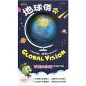 (店+)【世一】世一出版【地球儀(5.6吋)】(2023年6月)(Q17001-2)