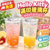 ⭐桃園出貨~免運⭐【巨惠】Hello Kitty滿印玻璃杯 帶吸管杯蓋防漏杯 果汁杯 牛奶杯 咖啡杯 日常生活用品