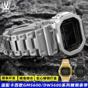 千織屋 適配G-SHOCK卡西歐小方塊GM-5600 DW56005610系列改裝精鋼手錶帶