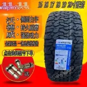 沃德威越野 235 245 265 275/65 70r17 285/60r18 55r19 50r20
