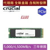 全新含發票 Micron 美光 E100 480GB 1TB 2TB M.2 PCIe Gen4 3年保SSD 固態硬碟