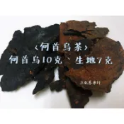 〈77系列 何首烏茶〉 養生茶👍 何首烏、生地