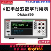 幸福時光館 {保固一年 可打統編}泰克吉時利 KEITHLEY DMM6500 六6位半臺式數字萬用表 2000-SCAN