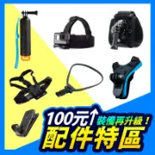 ▶百元配件◀ 運動相機 gopro運動攝影機 背包夾 胸帶 頭帶 Mio gopro 配件 SJ4000 大力夾 頸圈