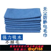 獅子國際購 {保固一年 可打統編}3M無塵抹布防靜電毛巾細纖維擦拭布不掉毛強力吸水家用清潔抹布