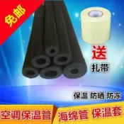 🔥品質工具🔥​​空調銅管保溫棉空調外管保護管保護套外機防老化防曬保溫管套配件 精選