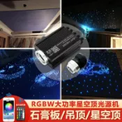 鼎盛貿易行 石膏板星空頂滿天星36W光源器天花板220V光纖燈家裝影院會所酒吧