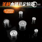 墨韵書香 熱賣🔥圓木銷定位器4-12mm不銹鋼木工榫木塞子木銷釘尖中心沖木棒頂尖