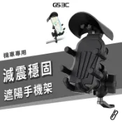四角減震 超穩 八爪固定 防曬 遮陽帽 避雨 機車 專用 手機支架 後照鏡 手機架 機車支架 八角鎖定 緩衝 外送必備