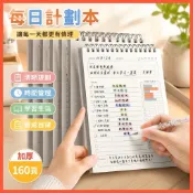 真彩每日計劃本加厚上翻不硌手線圈筆記本學生自律好習慣養成神器