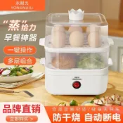 半球 蒸蛋器 自動斷電 家用煮蛋器 宿捨蒸鍋 小型多功能 早餐神器 煮蛋機