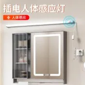 插電式人體感應燈入戶門櫥柜人來即亮衛生間紅外燈帶插頭220v燈管