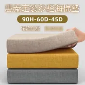 (店+)✨工廠直銷✨60高密度海綿沙發墊加厚加硬實木海棉坐墊定製沙發座墊椰棕墊子
