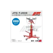 (店+)JTC-TJ800 立式變速箱千斤頂 (800KG) / 立式 變速箱 千斤頂 TJ 800