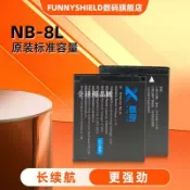 【全球優品匯】NB-8L電池 適用佳能相機 充電器 A3000 A3100IS A3200A3300 A2200