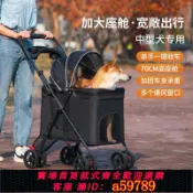 青禾優選 【全網低價 可打統編】中大型犬寵物推車狗狗貓咪泰迪嬰手推車外出小型寵物車輕便可折疊
