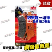 【極速傳說】SBS 高性能 煞車皮 來令片 159MS 光陽 K-XCT 300i G-Dink DOWNTOWN350