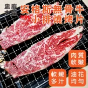 【盅龐水產】安格斯無骨牛小排燒烤片400g(盒)(厚約0.5cm) - 重量400g±5%/盒 厚約0.5cm