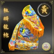 (店+)【聖靈光佛具】黃色龍袍 粒麟神衣 龍袍 (神明衣+奉帽) 天公/玉皇上帝/王母娘娘/金母娘娘/神衣/媽祖/媽祖衣