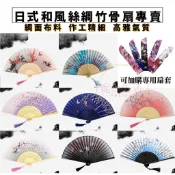 🔥台灣現貨🔥日式和風絲綢竹骨扇子 折扇 緍扇 摺疊扇 絲綢扇 扇子 古風摺扇 舞蹈扇 手扇 贈品扇 扇袋 扇套 扇子收納