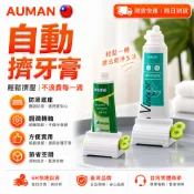 【歐曼】隔日達🥇重磅煥新上市 擠牙膏器🥇擠牙膏神器 牙膏擠壓器 軟管擠壓器 減少浪費 浴室 牙膏夾 擠膏器 旋轉不卡頓