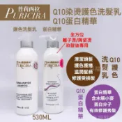 幸福髮讚 現貨秒出 普莉西拉Q10染燙護色洗髮精 Q10蛋白精華 洗髮精 護髮 洗髮