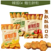 世界GO 超好吃 韓國CW 香蒜麵包 大蒜餅乾 大蒜法國麵包餅乾 番茄羅勒 西西里麵包餅乾 吐司餅乾 麵包餅乾 分享包