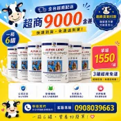 🌟快速出貨🌟效期2028/10/14🌟批發賣場新益美初乳(生命營養素)🌟正品公司貨紐西蘭原裝進口