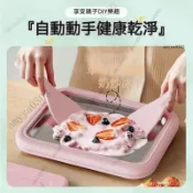 24h304不鏽鋼食品級炒冰機 炒冰機 迷你炒冰機 小型炒冰機 家用炒冰機 DIY炒冰機 炒冰淇淋機 炒痠奶 JFV6
