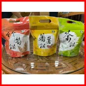 搭贈回饋活動【竹山鎮農會  竹三寶 筍餅/番薯餅/茶餅】竹山農會 南投竹山名品系列 買一送一 專利茶