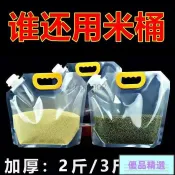🌈臺灣高質量出貨🌈五穀雜糧密封袋 大米收納袋 五穀雜糧收納袋 分裝袋 密封袋 密封收納袋 透明密封袋 糧食收納袋 K