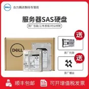 戴爾 Dell SAS 伺服器硬碟 企業級 900G 2.4T 12T 16T 18T 20TB 2.5吋 3.5吋
