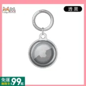 499免運🎁適用 AirTag追蹤器 保護套 360全包 透明防摔 簡約 airtag硅膠軟殼 XFT