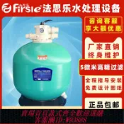 愛尚購物 {可刷卡 打統編}Firsle法思樂浴池游泳池沙缸過濾器循環水凈化處理設備頂出式砂缸