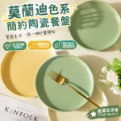 北歐陶瓷盤子 【餐廳酒店家用牛排盤】 西餐盤披薩盤早餐點心盤 釉面光滑