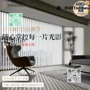 【嚴選好物】西大門網紅夢幻簾電動能豎百葉窗簾垂直簾客廳陽臺代簡約遮陽