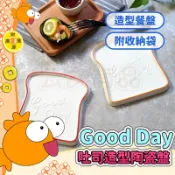 Good Day 吐司造型陶瓷盤💯甜點盤 盤子 陶瓷盤 造型盤 托盤 吐司盤 早餐盤 土司盤 麵包盤 點心盤 造型盤子