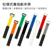 小米粉 扣環式魔鬼氈束帶 萬用魔鬼氈綁帶 裝備綑綁帶 裝備綁帶 露營綁帶 收納線綁帶 魔鬼氈束帶 露營束帶 行李箱綁帶