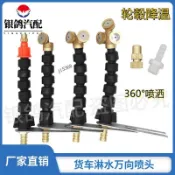 購滿99出貨⚡熱銷爆款⚡汽車貨車剎車滴水淋水器配件 輪胎降溫塑膠 萬向單噴頭銅 霧化噴水頭