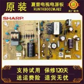 原裝夏普液晶電視機LCD-32LX170A 32DS13A電源板主板電路板配件寸