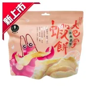 (店+)【強森先生】大巴掌蝦餅 70g/包