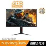 【PChome 24h購物】AOC Q27G4SD 電競螢幕 27吋 OLED 360Hz 2K 0.03ms 可旋轉 電腦螢幕 遊戲螢幕 R99N