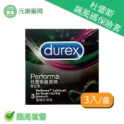 元康藥局 Durex杜蕾斯飆風碼保險套3入/盒