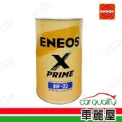 【引能仕 ENEOS】機油 0W20 X-PRIME SP 1L 1入 車麗屋