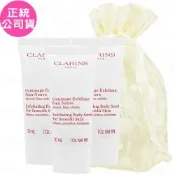 CLARINS 克蘭詩 竹子精華身體去角質霜 升級版(30ml)*3旅行袋組(公司貨)