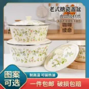 高品質￥爆款￥持續新品￥打折扣賣場帶蓋加厚搪瓷豬油盆耐高溫豬油罐拌餡盆和麪盆油辣椒懷舊熬藥盆